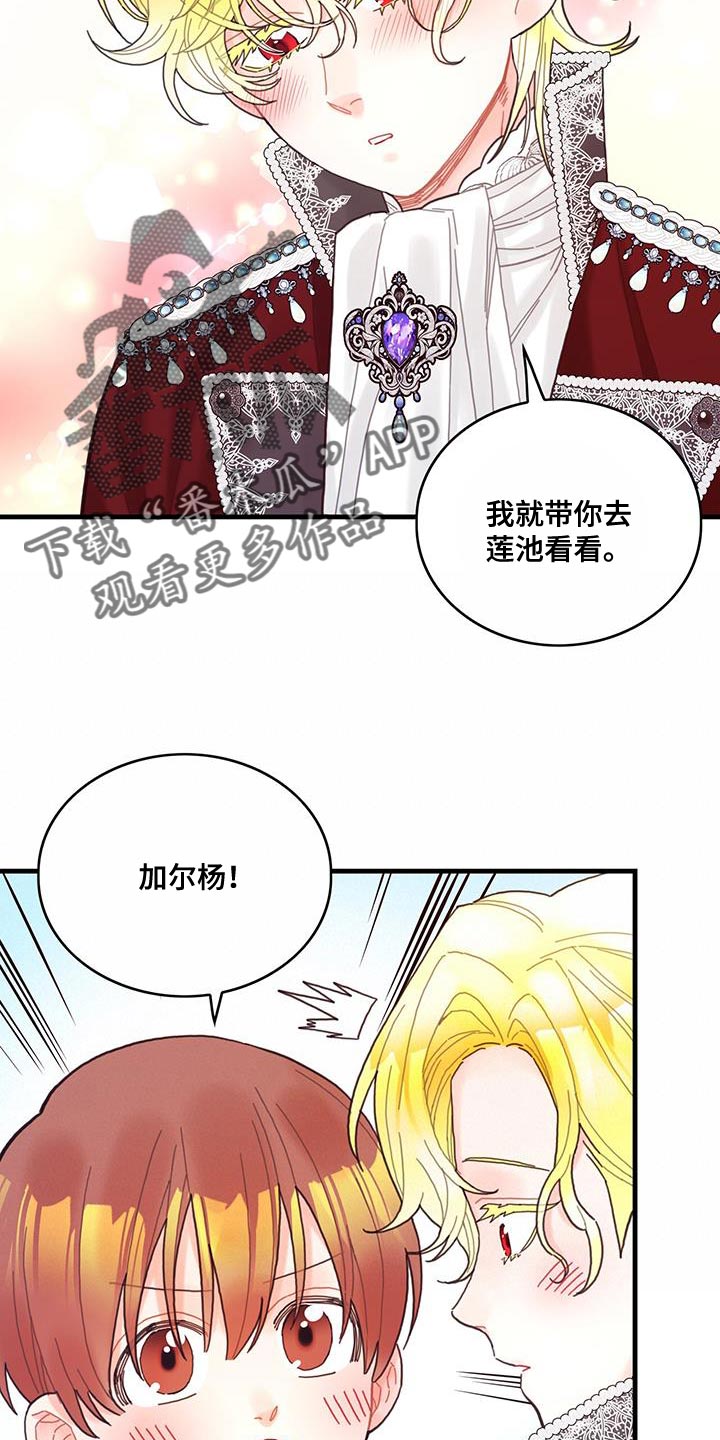 异界攻略漫画,第41章：很好哄嘛5图