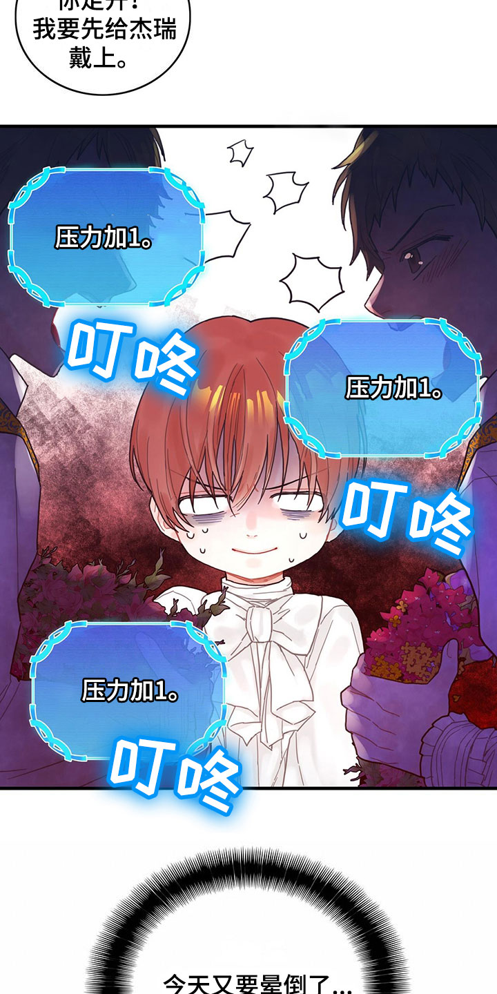 异界攻略100-200集漫画,第2章：新技能5图