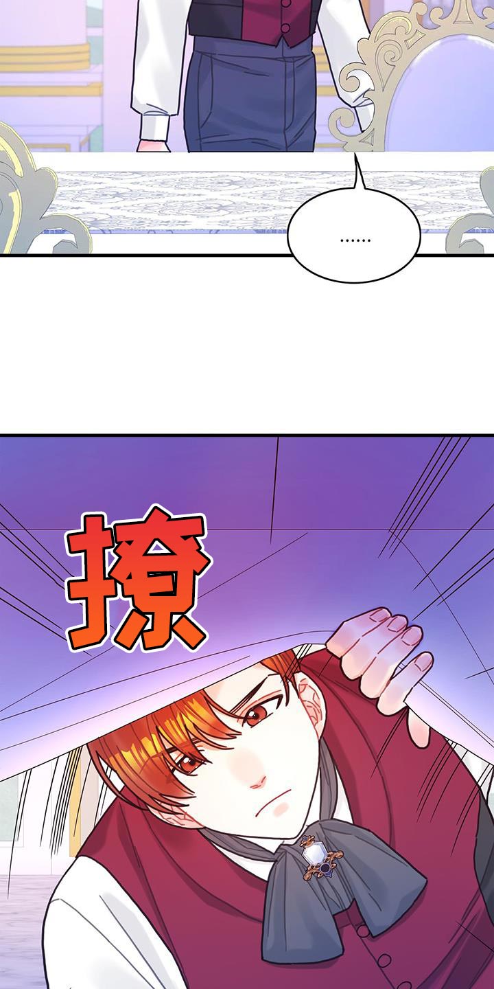 异界攻略漫画,第86章：升级引导书3图