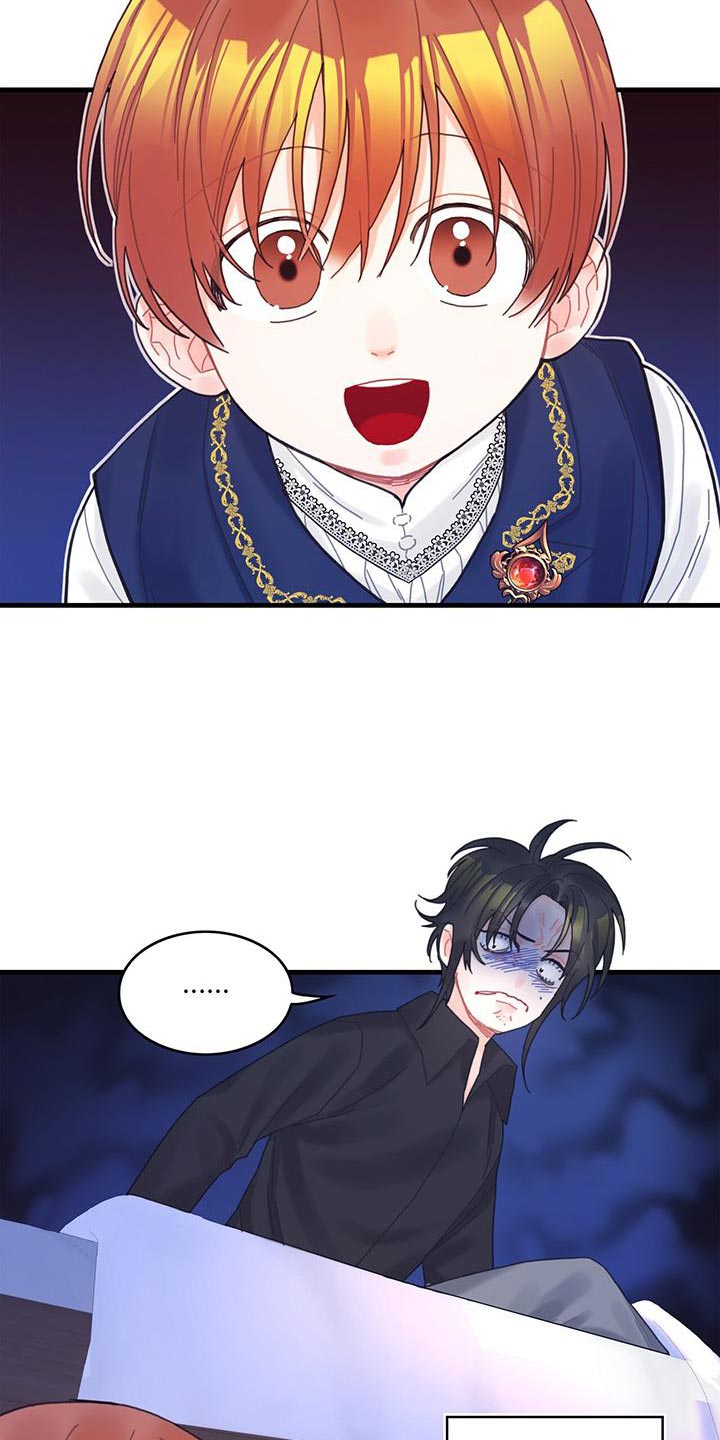 异界攻略漫画,第45章：没礼貌的家伙3图