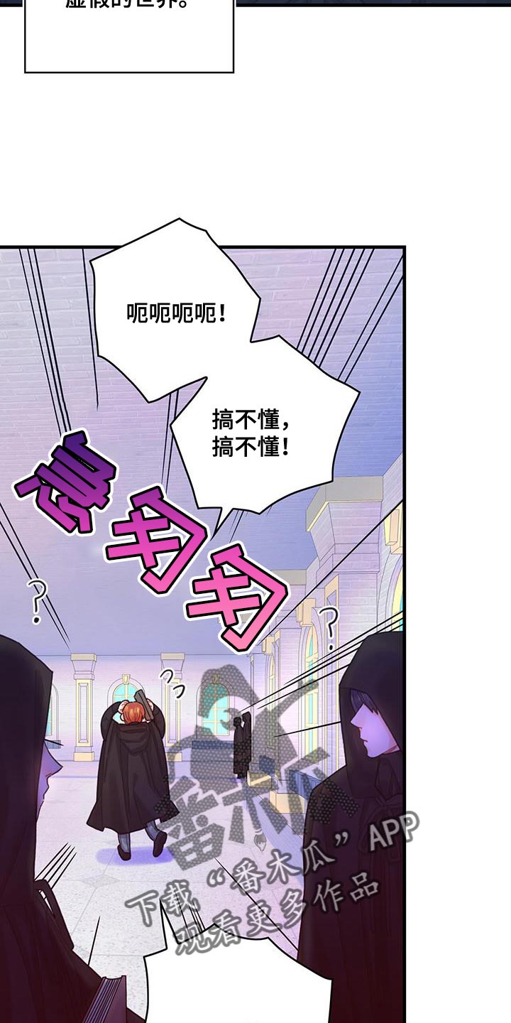 第64章：完全搞不懂4