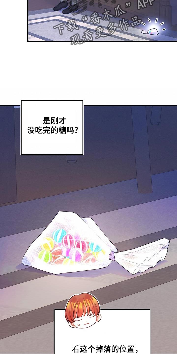 异界攻略漫画,第63章：马虎5图