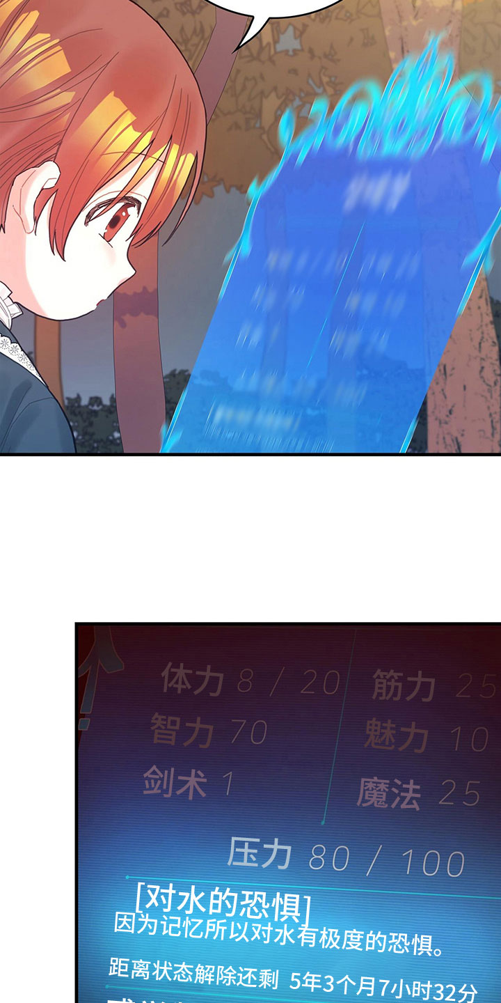 异界攻略100-200集漫画,第35章：解除了4图