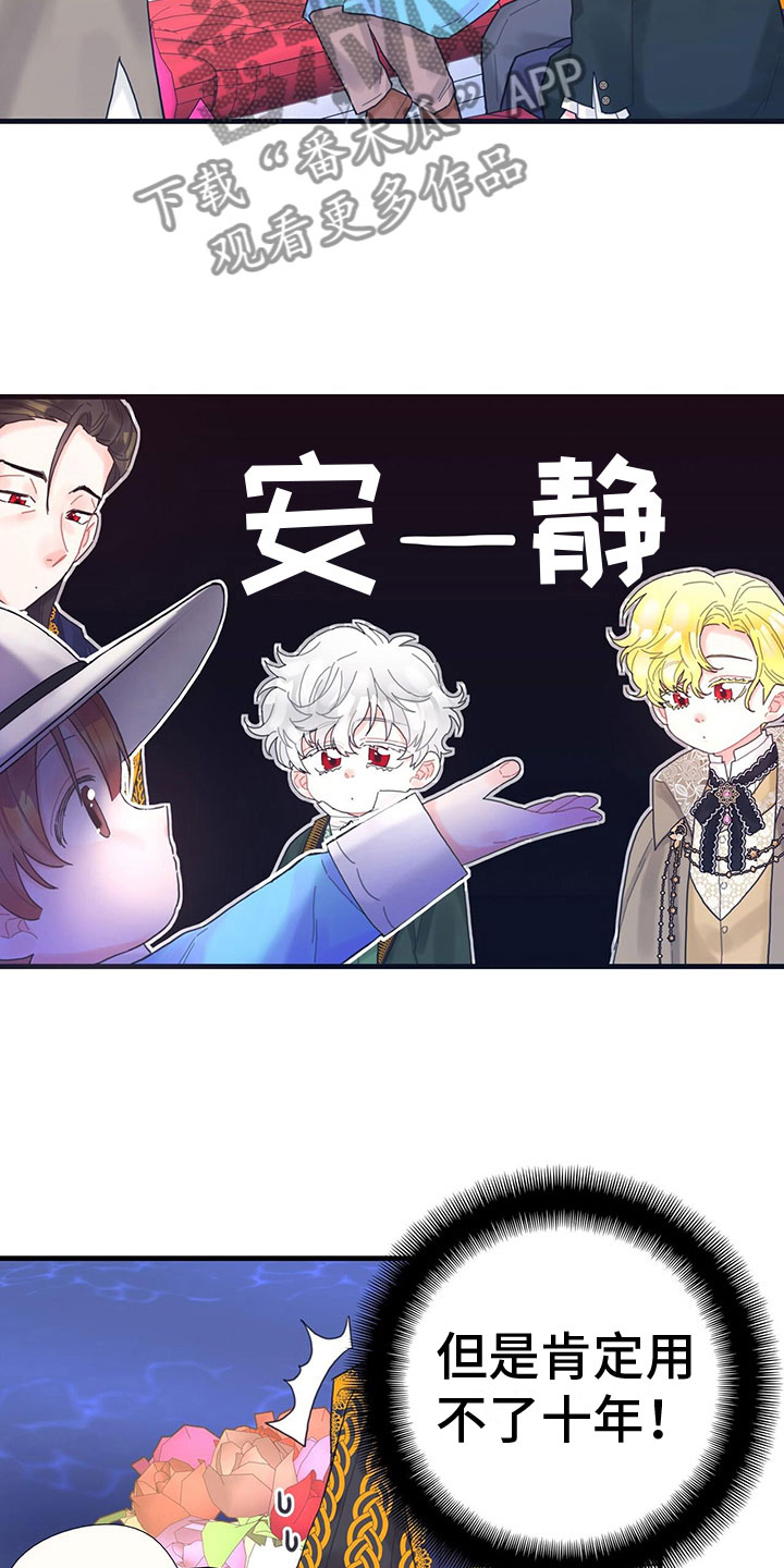 第33章：掉入水中4