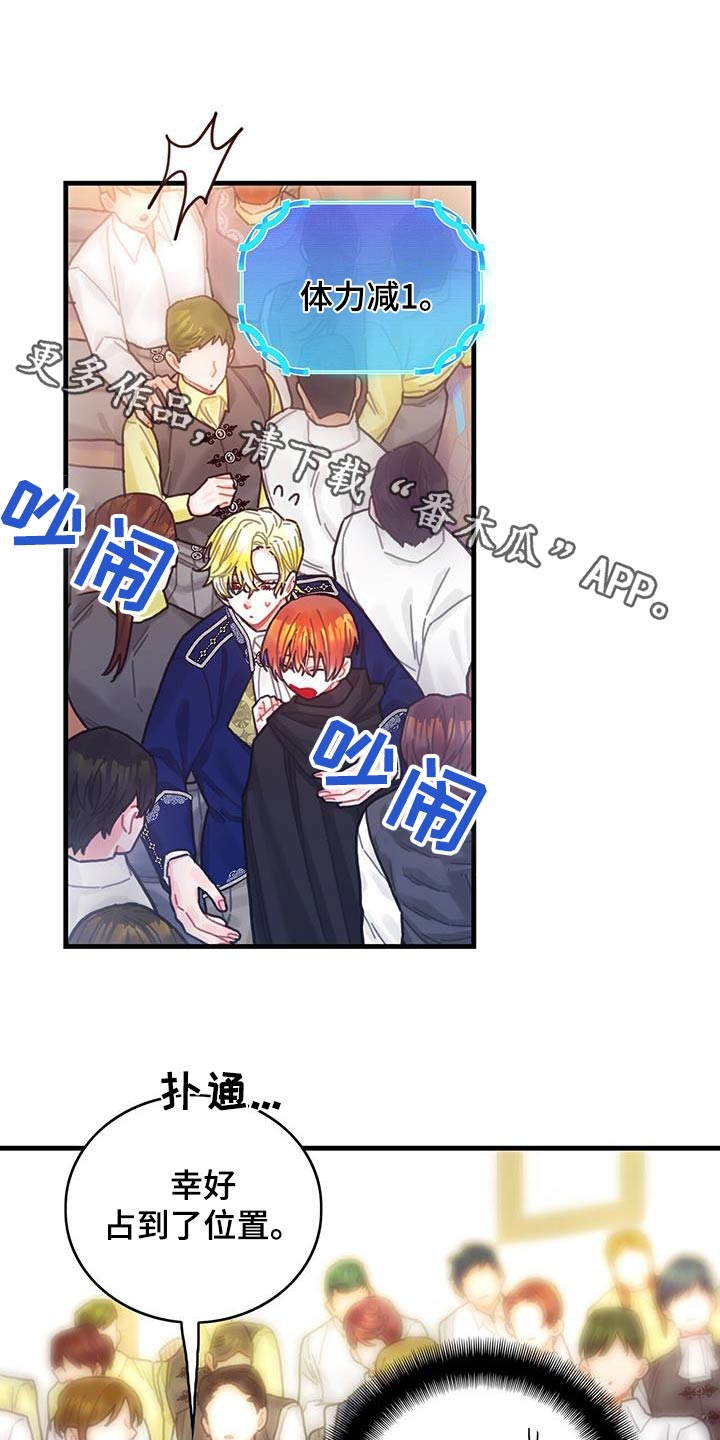 异界攻略100-200集漫画,第80章：看望1图
