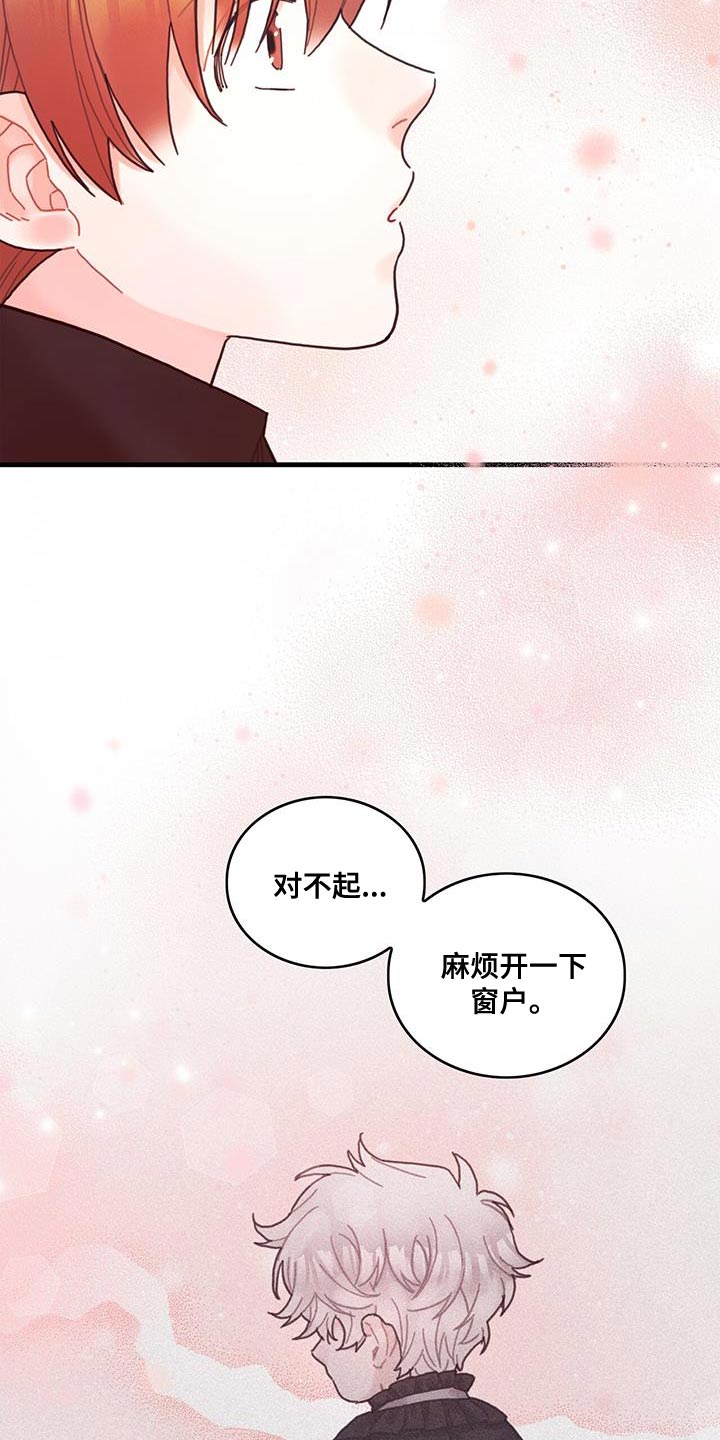 异界攻略100-200集漫画,第69章：变成小孩2图