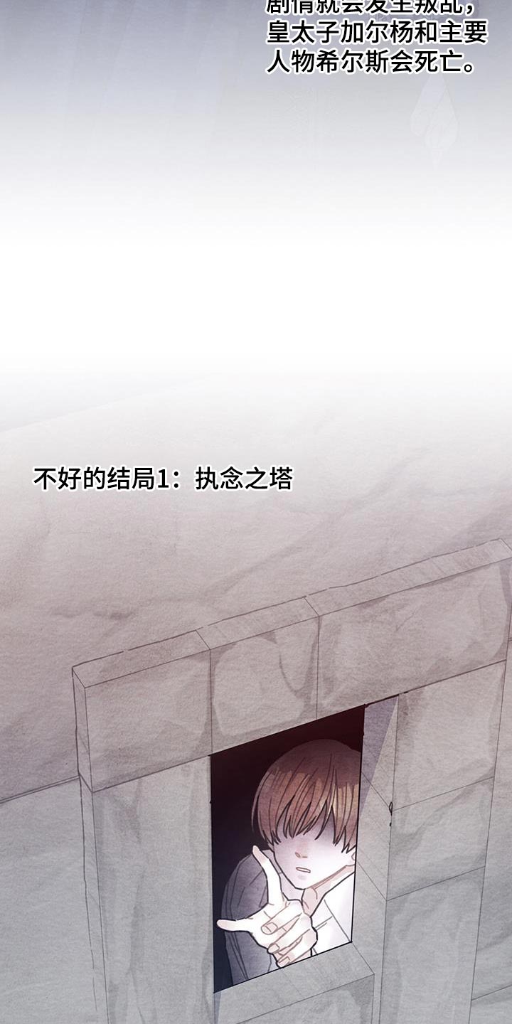 异界攻略漫画,第90章：道别3图