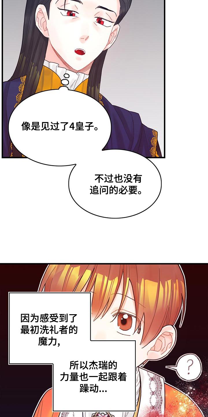 异界攻略漫画,第43章：以后可以不用等了2图