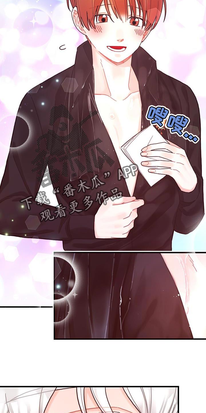 异界攻略漫画,第66章：奇怪的糖果3图