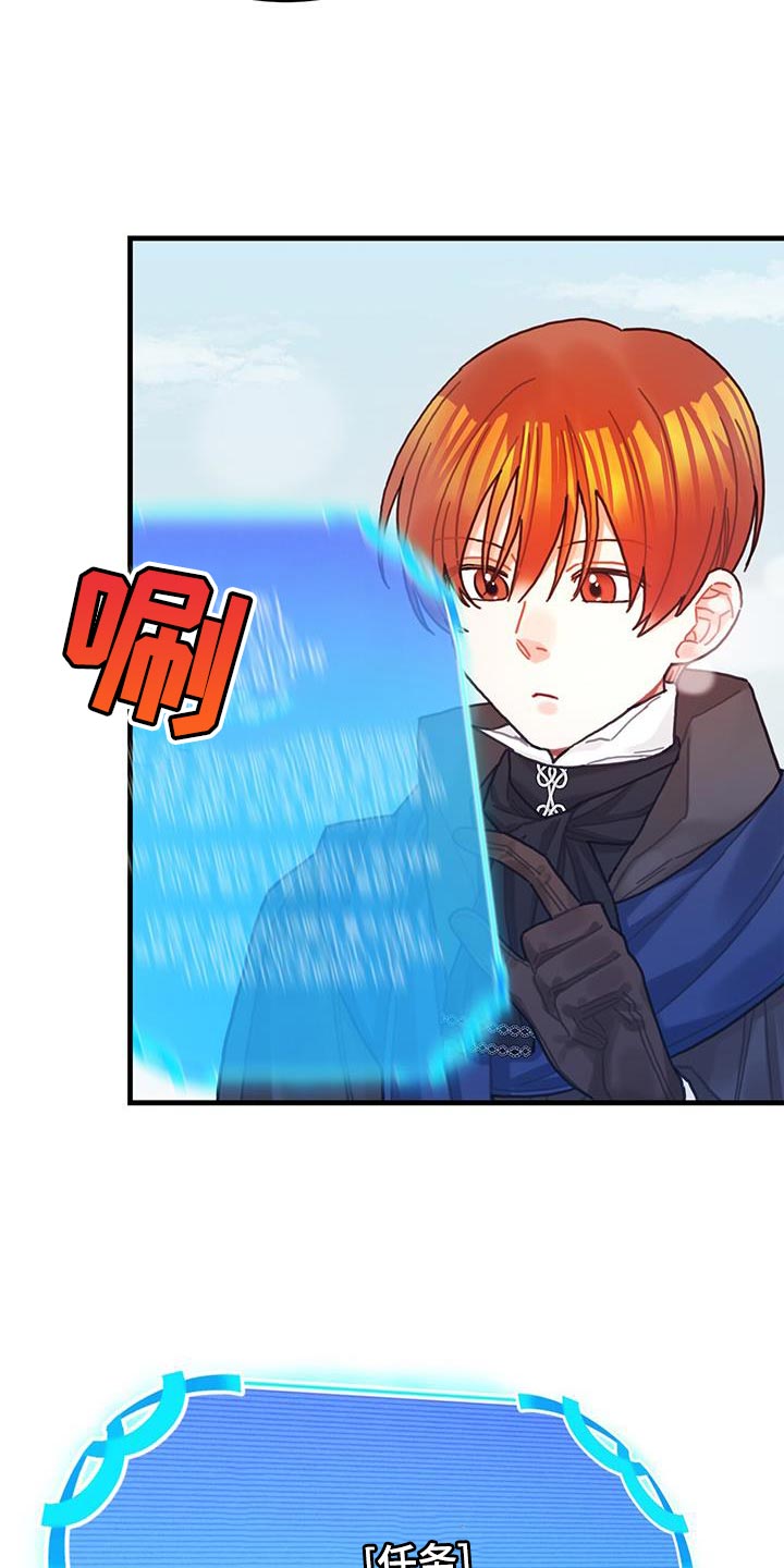 异界攻略100-200集漫画,第87章：运气真的很不好2图
