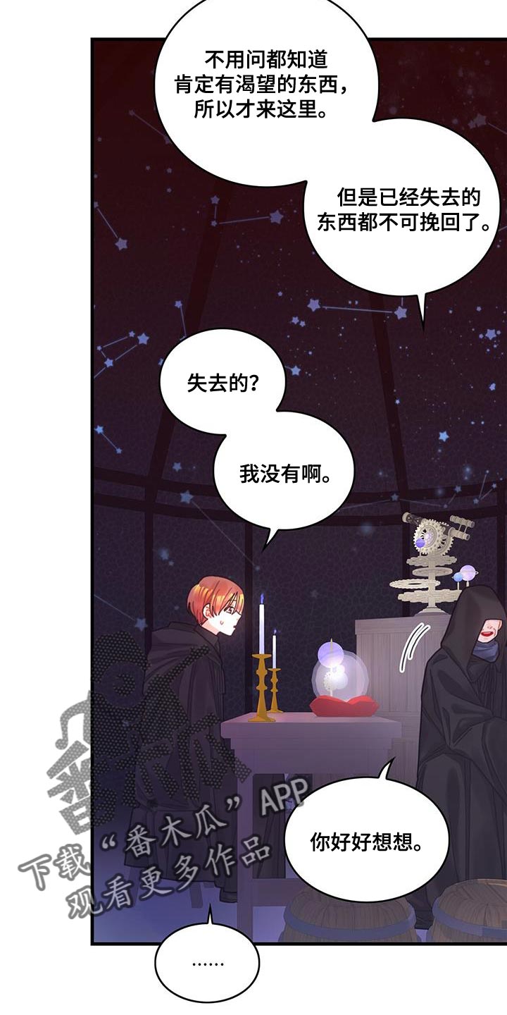 异界攻略100-200集漫画,第74章：结束5图