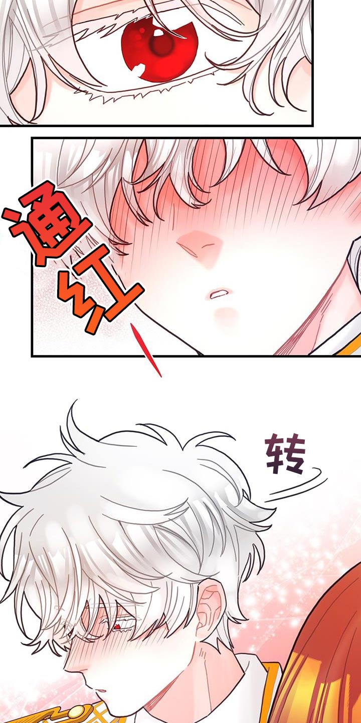 异界攻略漫画,第66章：奇怪的糖果4图