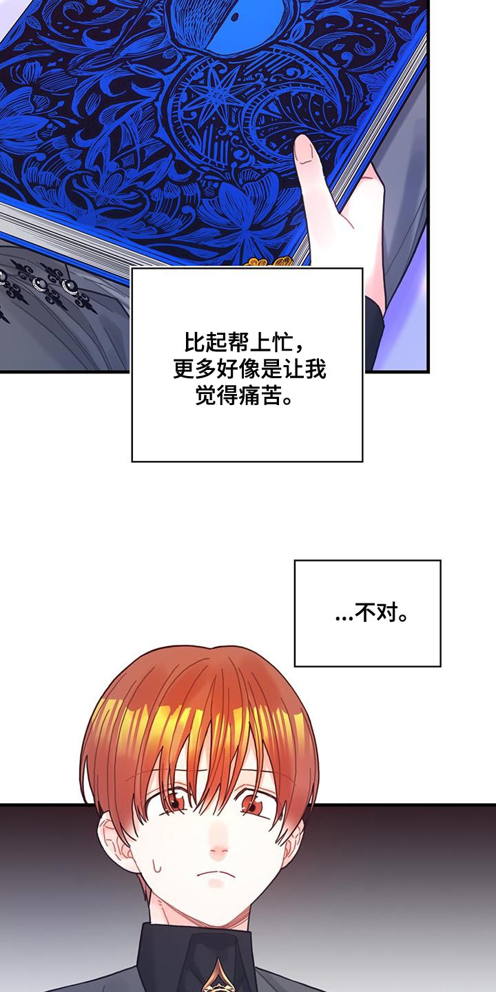 异界攻略漫画,第63章：马虎3图