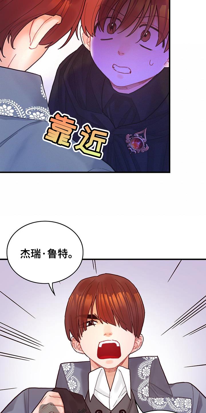 第54章：你算什么3
