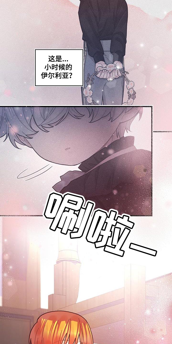 异界攻略100-200集漫画,第69章：变成小孩3图