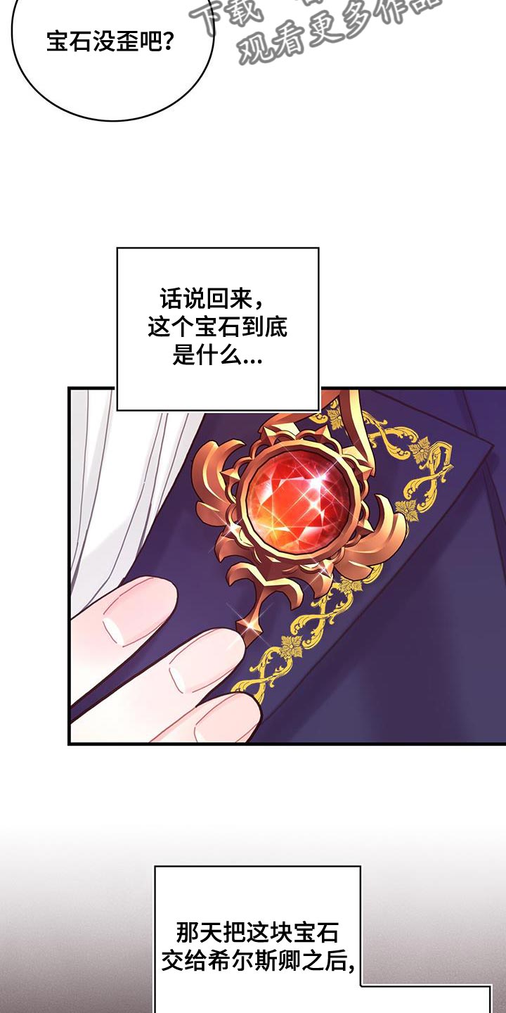 异界攻略100-200集漫画,第44章：舍友5图