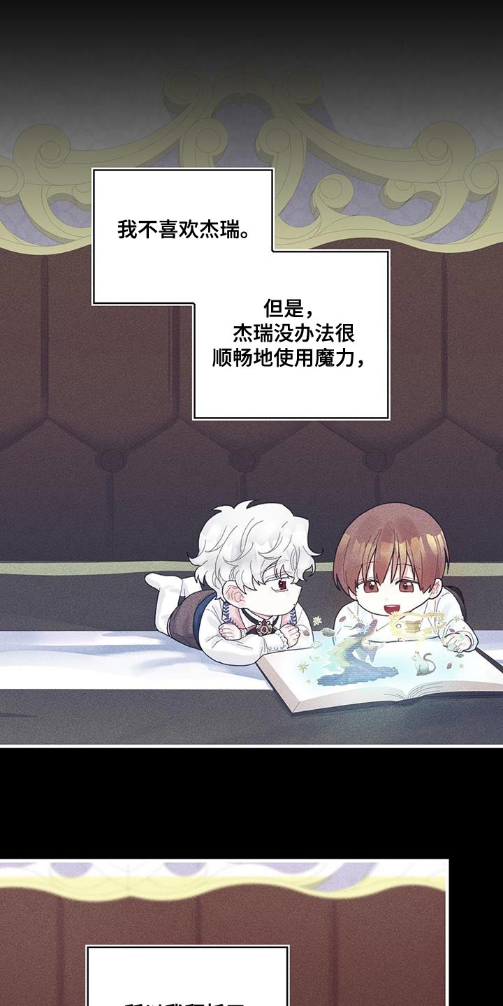 异界攻略漫画,第100章：我醒悟了3图