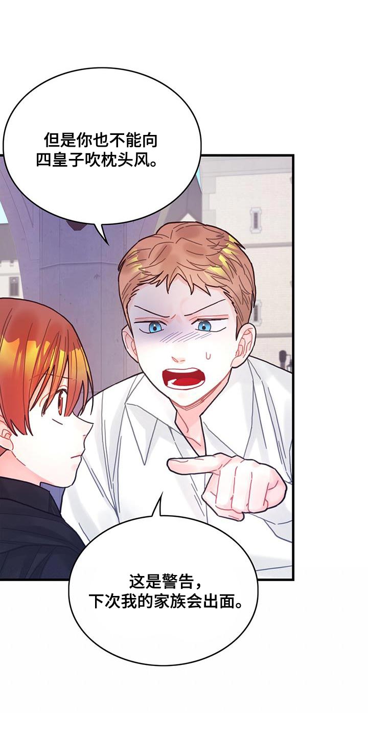 异界攻略系统杰瑞漫画漫画,第60章：完成任务1图