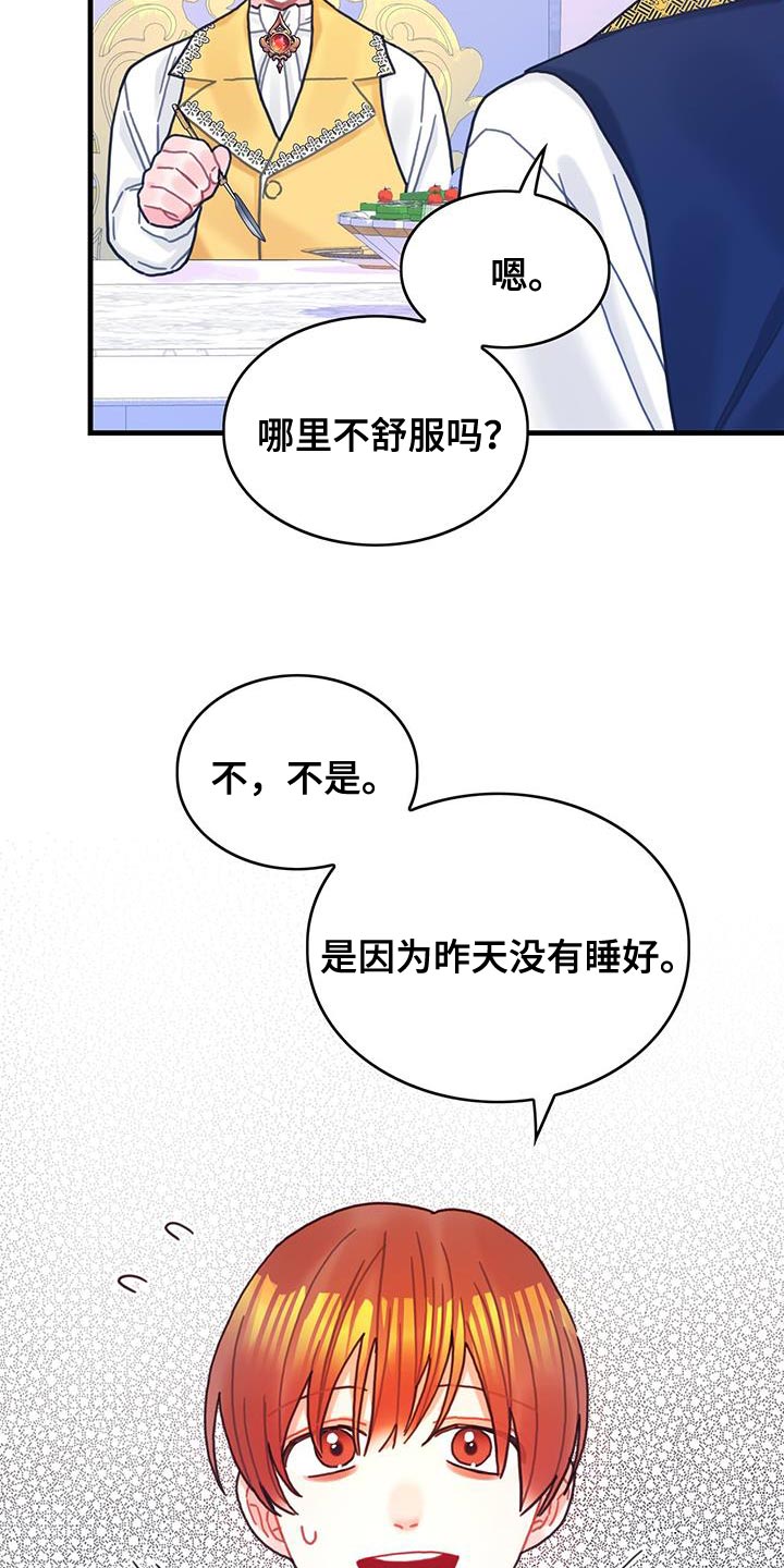 异界攻略漫画,第92章：奇怪的规律3图
