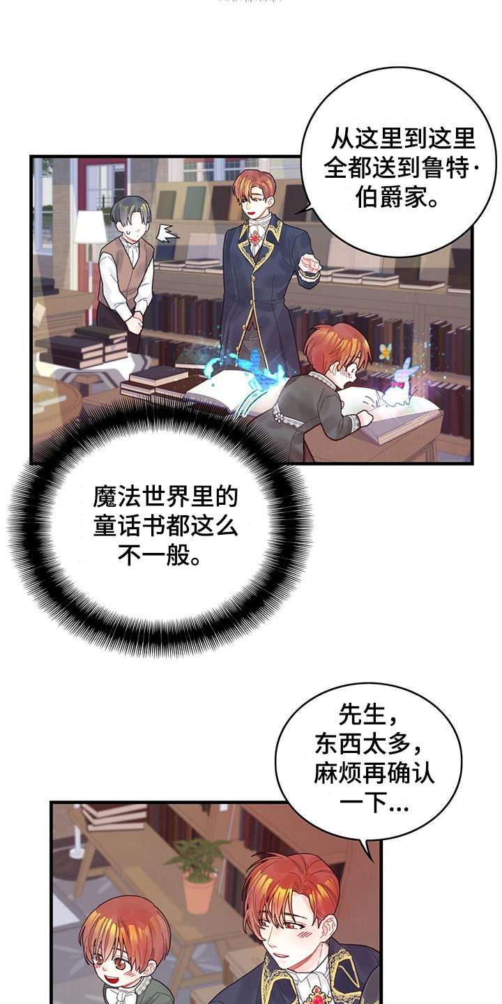 异界攻略漫画完结版漫画,第4章：遇见2图