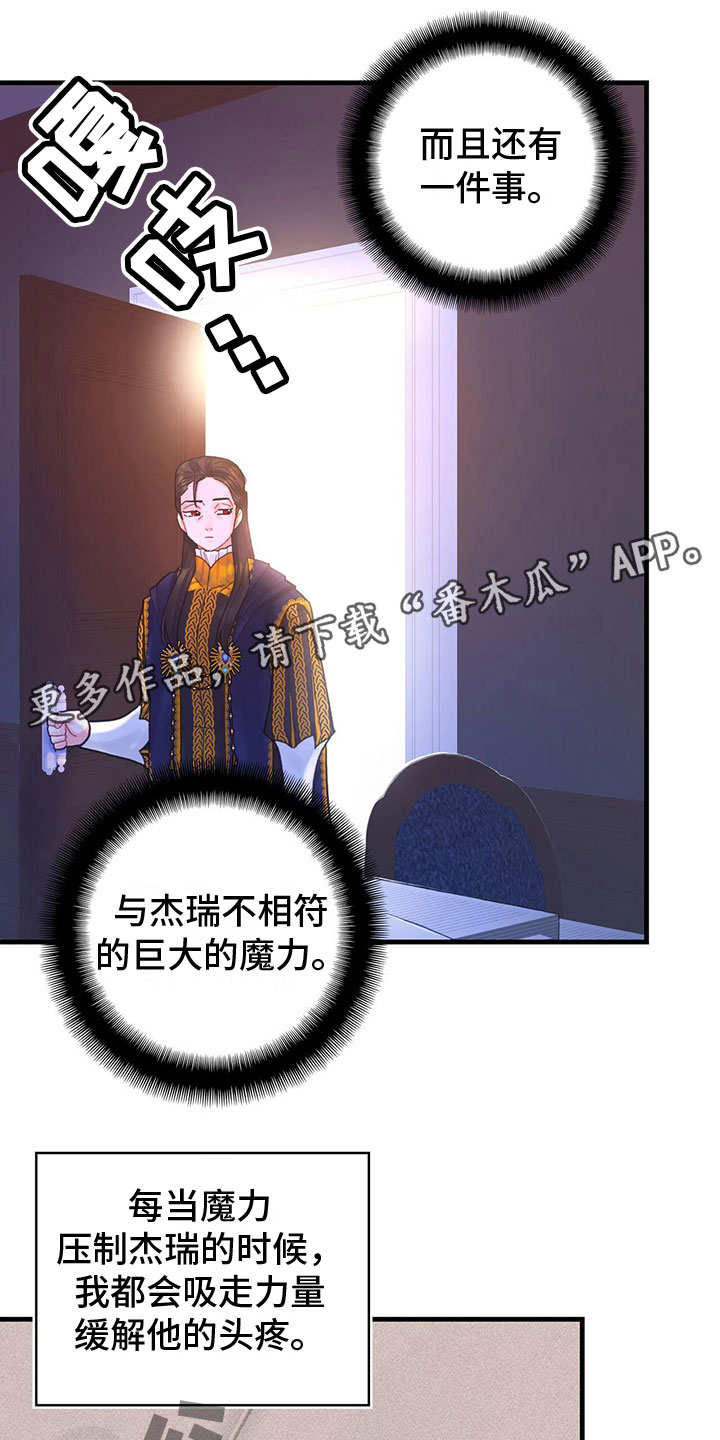 异界攻略漫画,第19章：学习1图