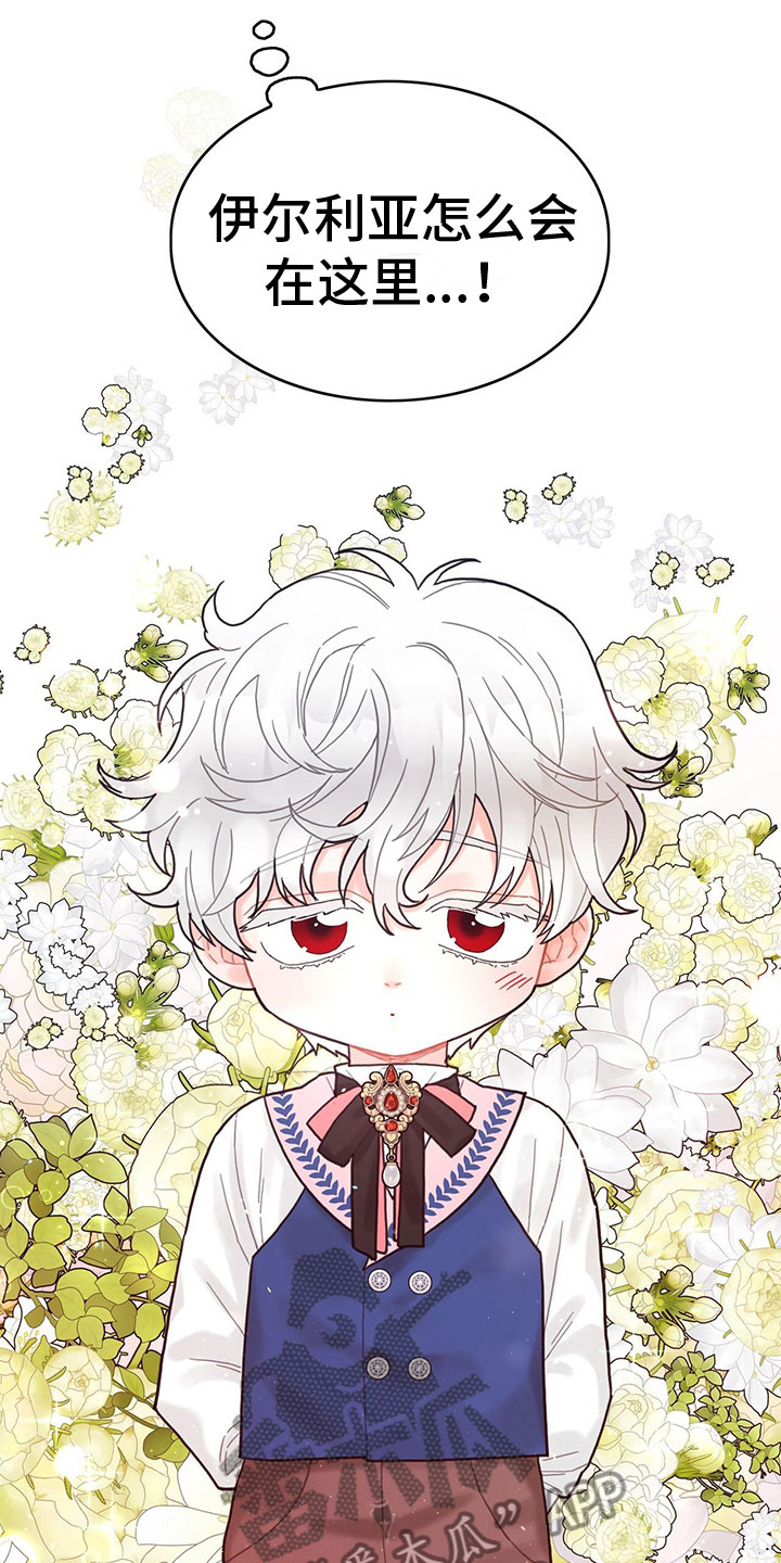 异界攻略漫画,第16章：魔法苏醒5图