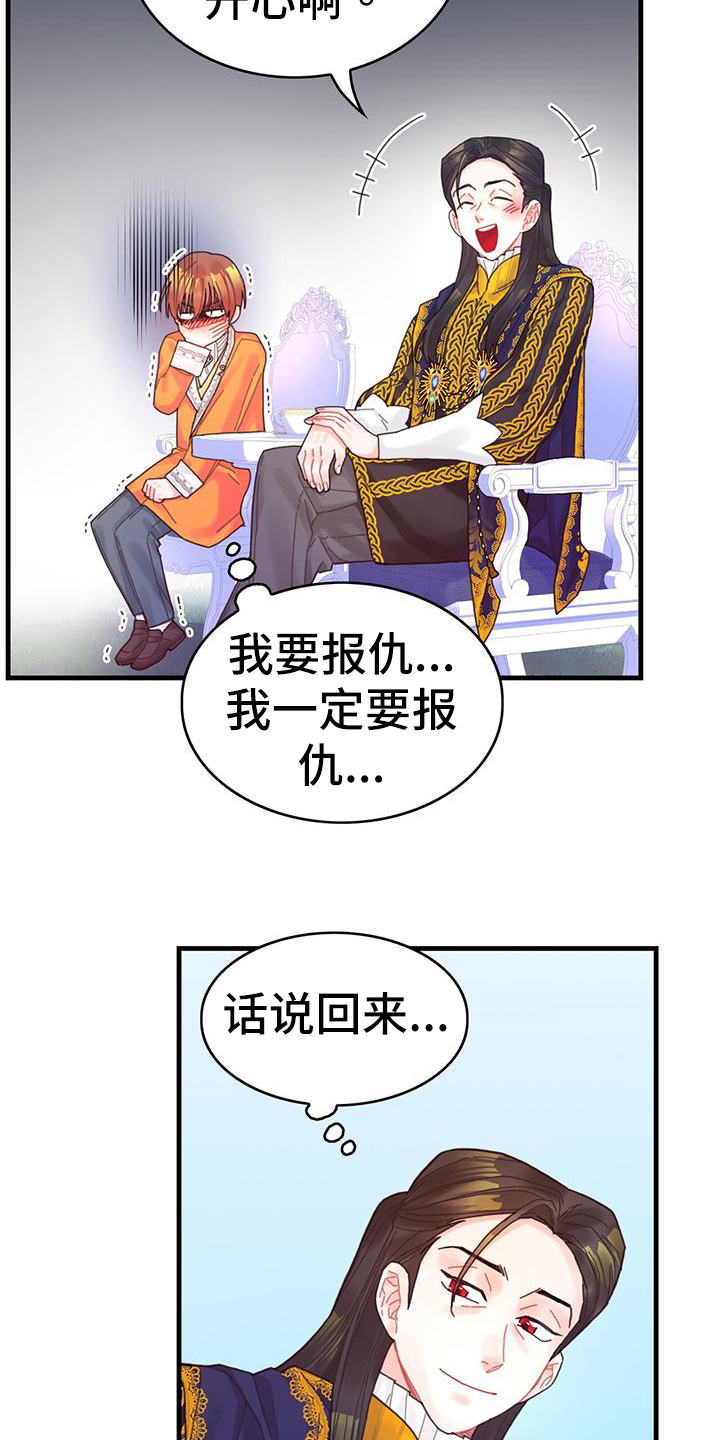 异界攻略100-200集漫画,第40章：再见面5图