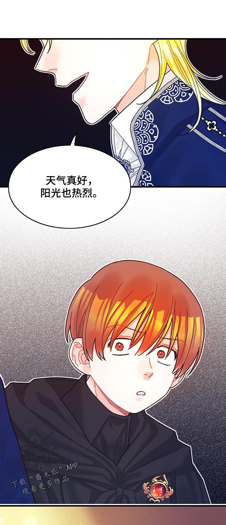 异界攻略漫画,第83章：做得很好了1图