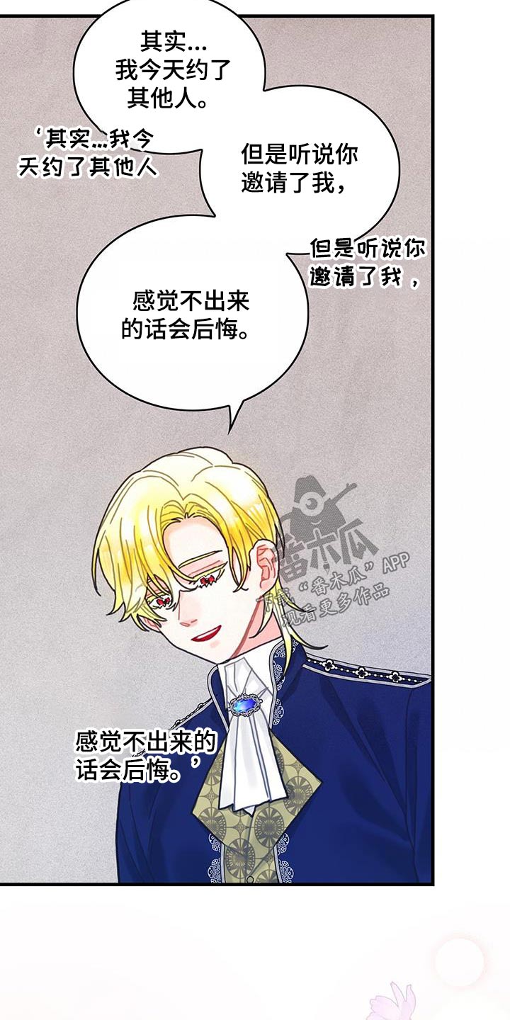 异界攻略漫画,第83章：做得很好了3图