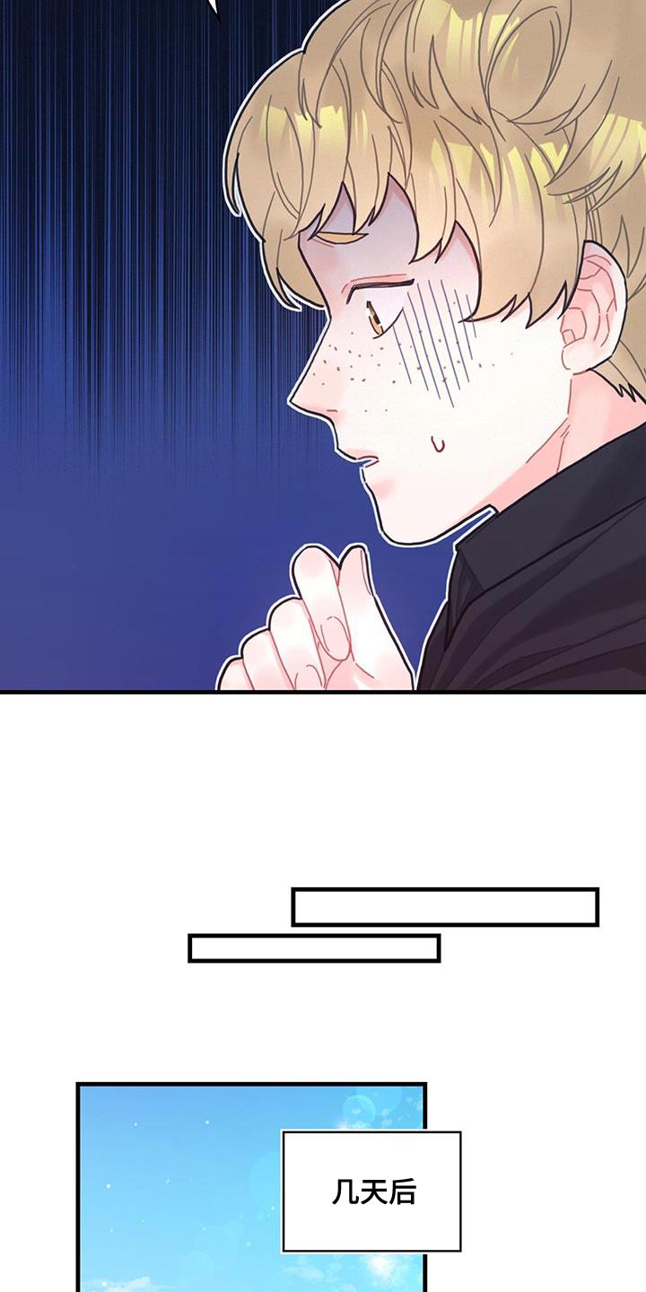 异界攻略100-200集漫画,第64章：完全搞不懂5图