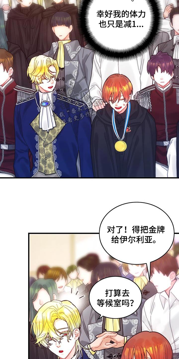 异界攻略100-200集漫画,第80章：看望2图