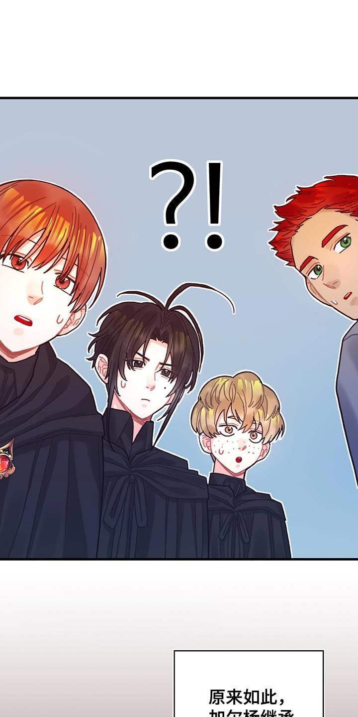 异界攻略100-200集漫画,第95章：发烧事件1图