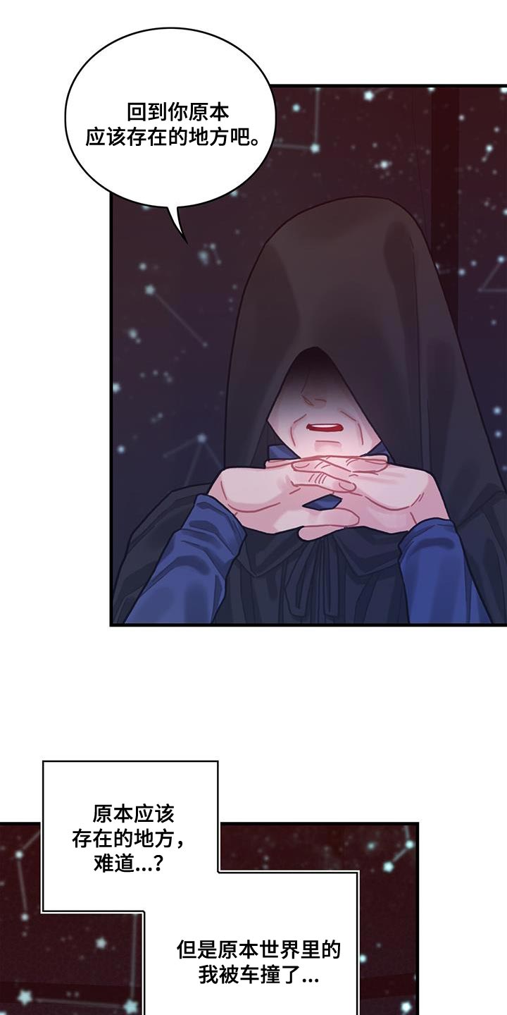异界攻略漫画,第75章：奇妙的事3图