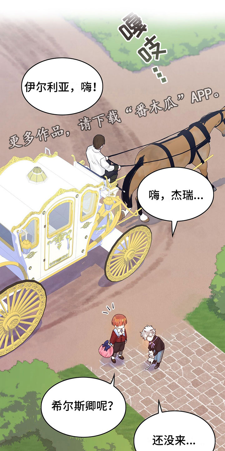 异界攻略100-200集漫画,第25章：空间魔法1图