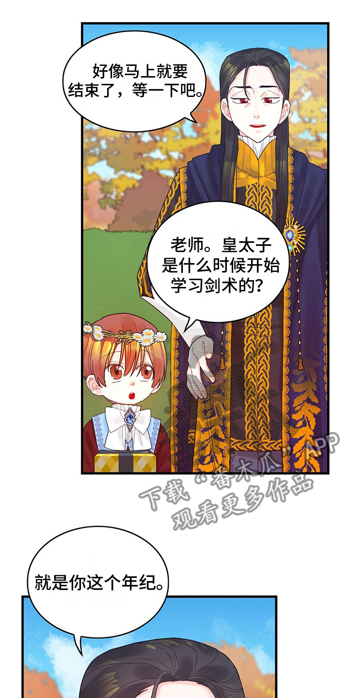 异界攻略100-200集漫画,第27章：心情变好3图