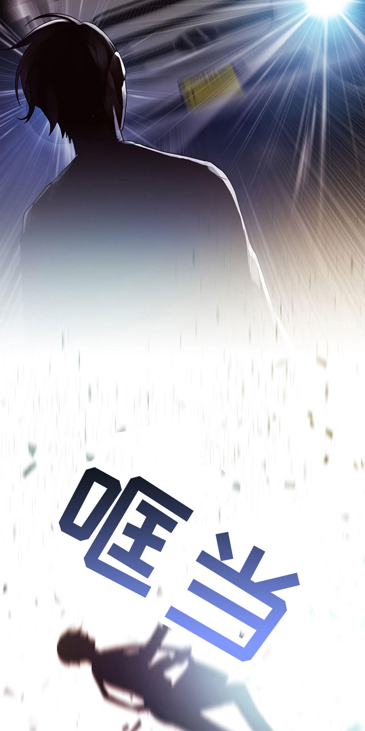 异界攻略漫画,第1章：穿越了2图