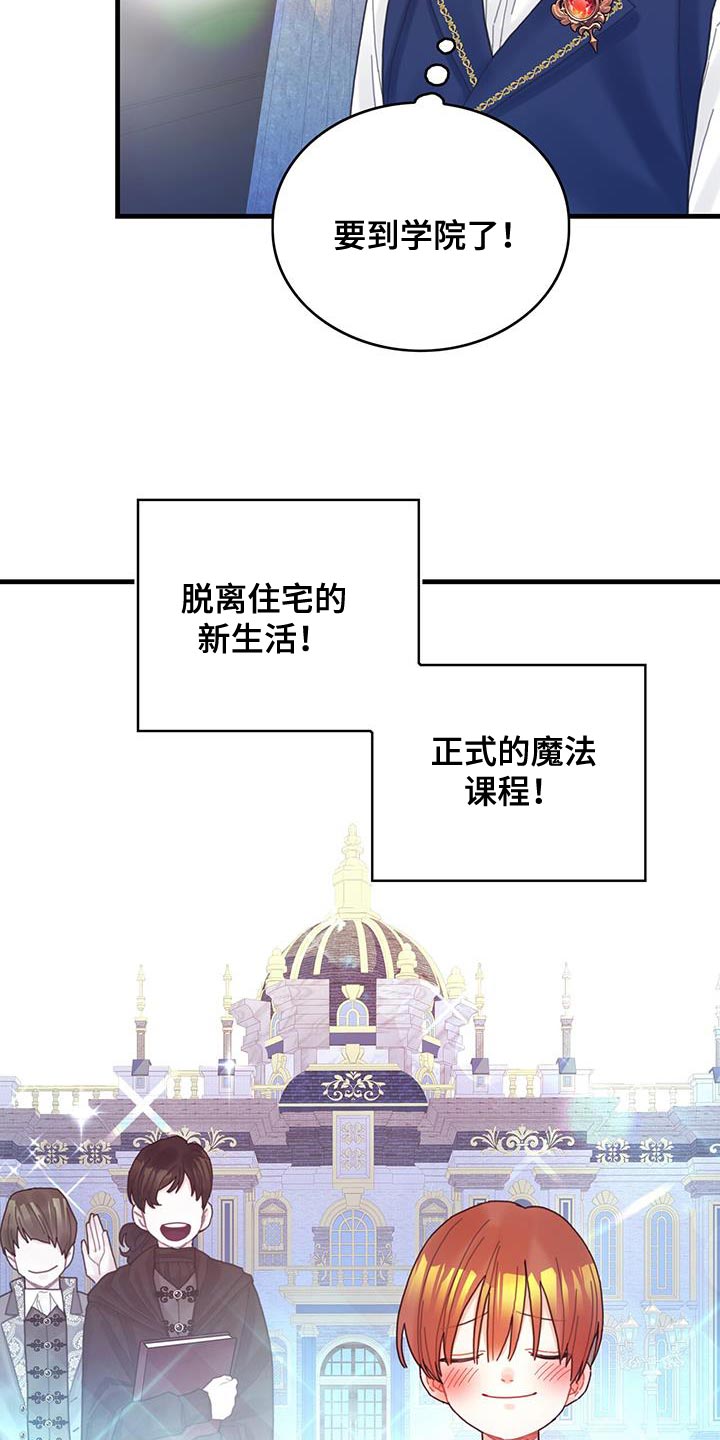 异界攻略100-200集漫画,第44章：舍友3图