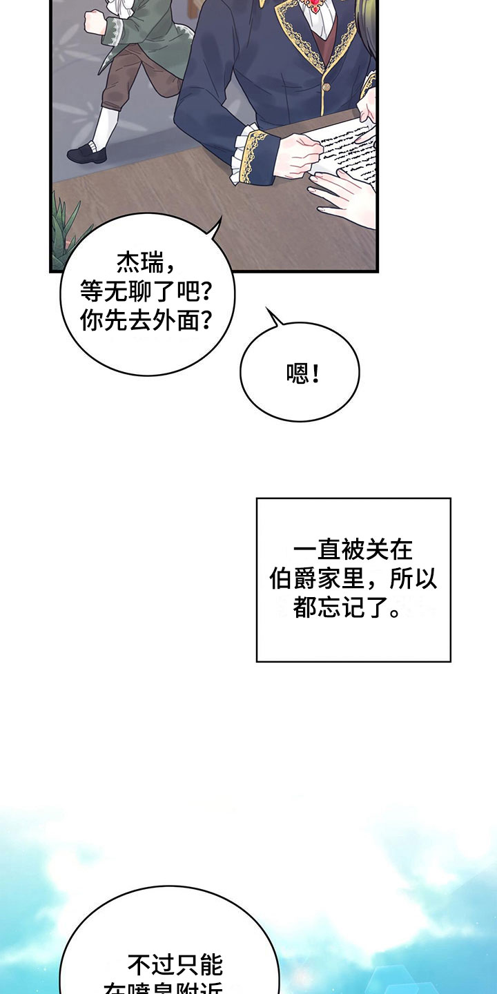 异界攻略漫画完结版漫画,第4章：遇见3图