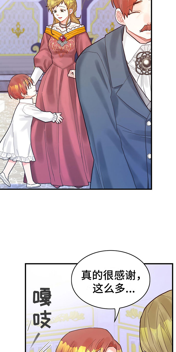 异界攻略漫画,第16章：魔法苏醒2图