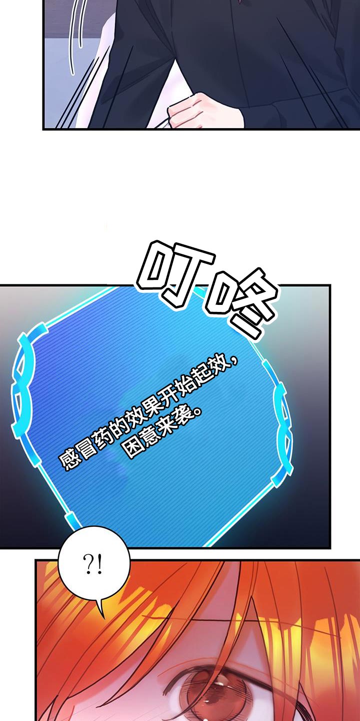 第98章：我不喜欢猫3