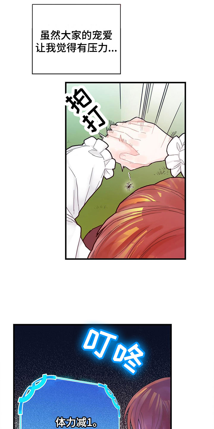 异界攻略100-200集漫画,第2章：新技能1图