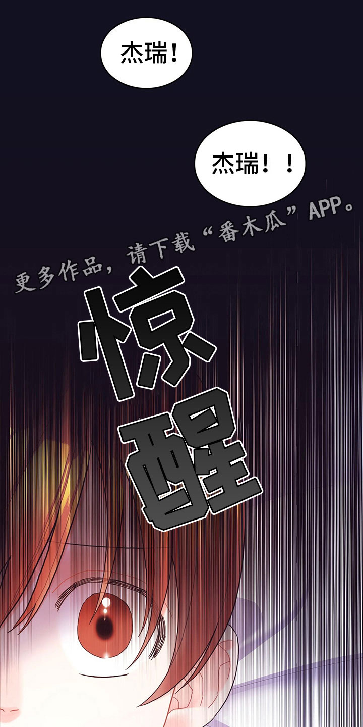 异界攻略100-200集漫画,第34章：混乱状态1图