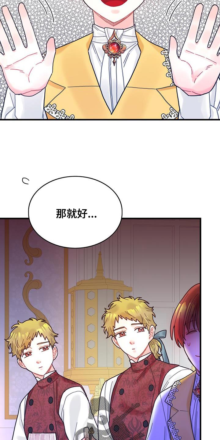异界攻略漫画,第92章：奇怪的规律4图