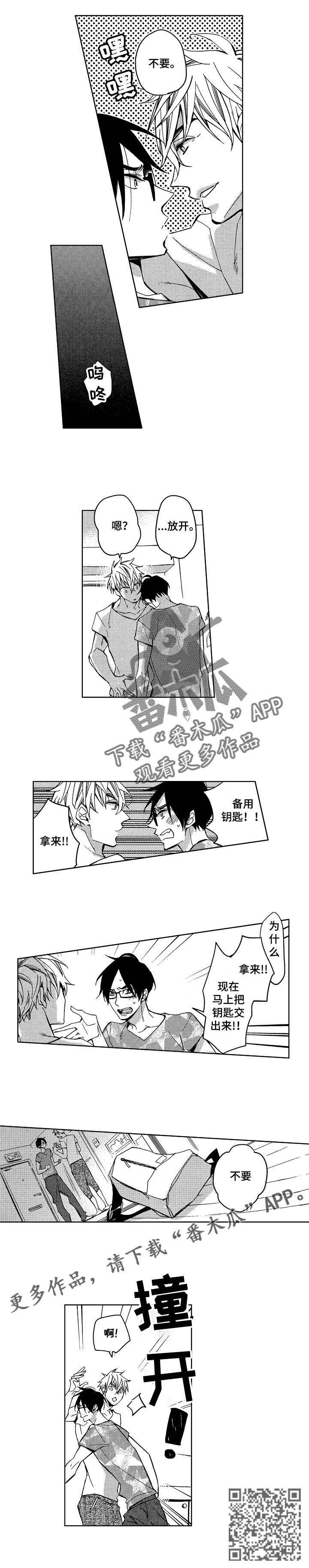 第2章：又被黏上了4