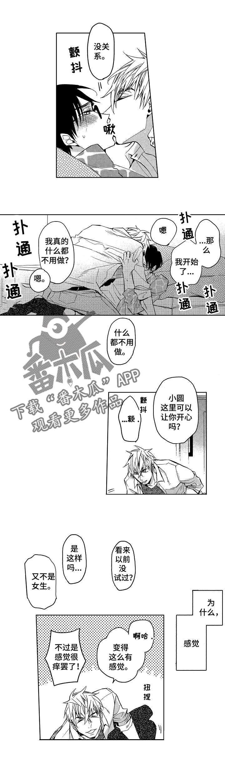 第6章：如愿以偿4