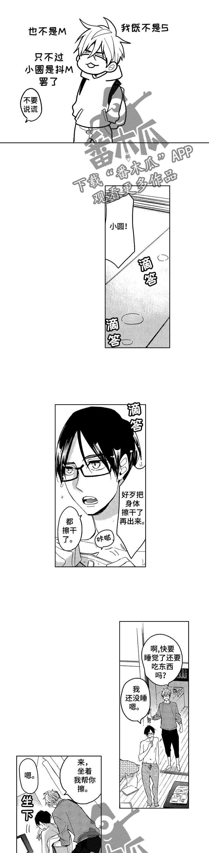 第8章：一无所知0