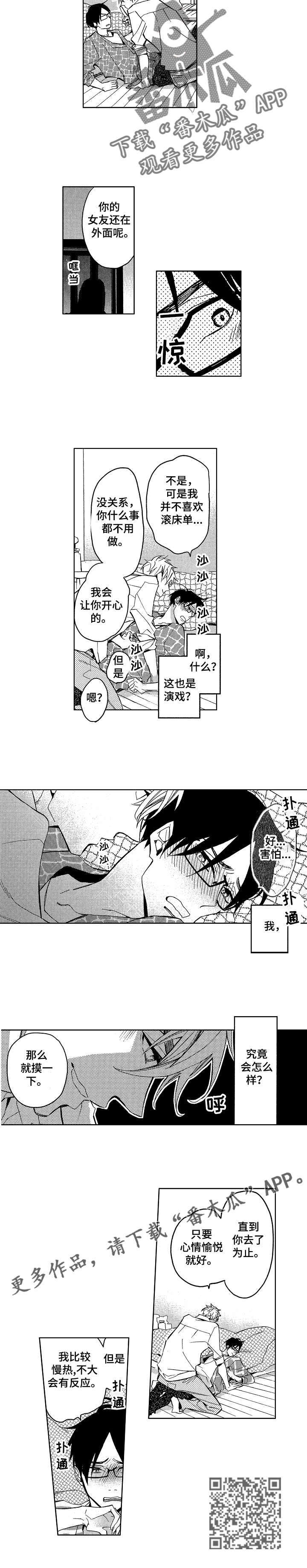 第6章：如愿以偿3
