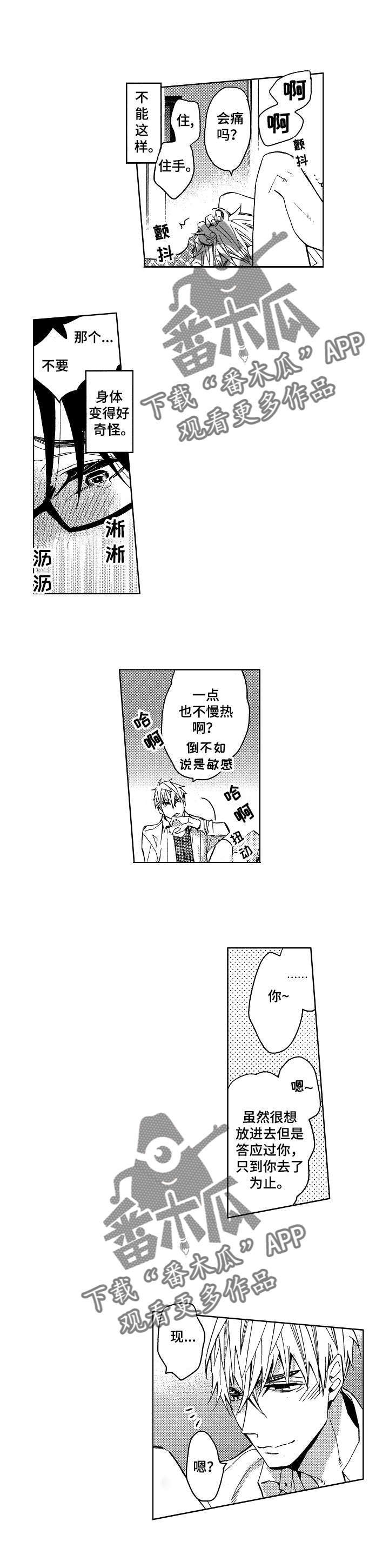 第7章：小圆想分手0