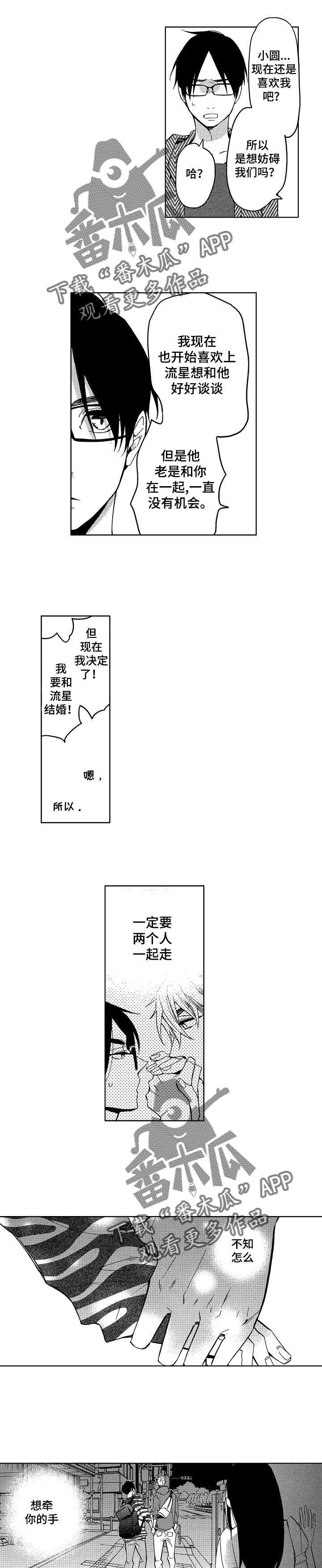 第12章：修罗场4