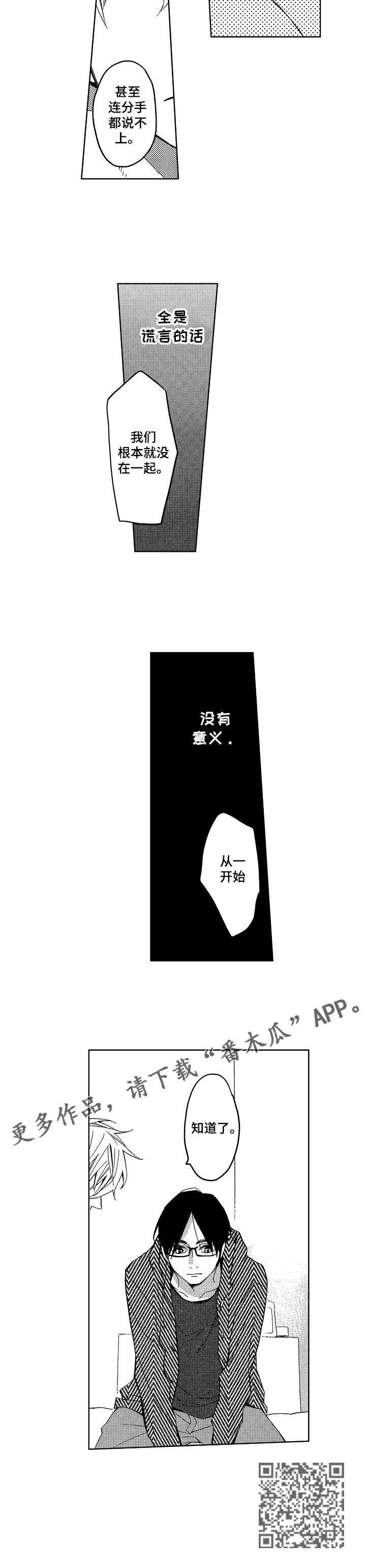 第10章：说谎精4